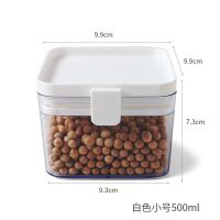 大号密封罐塑料防潮保鲜盒冰箱果粉盒奶茶店储物罐厨房调味干货罐 象牙白小号