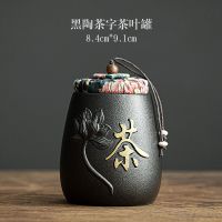 茶叶罐子陶瓷小号黑陶便携创意个性时尚密封存储茶物罐家用茶叶盒 黑陶茶字茶叶罐