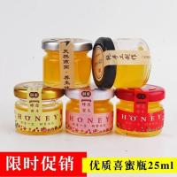 25毫升小号透明玻璃蜂蜜瓶燕窝瓶果酱瓶酱菜瓶辣椒酱瓶试吃瓶密封 红色盖子 3只25ml（默认纯手工制作贴纸）