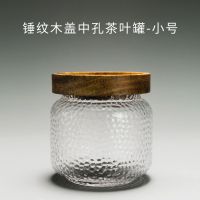 容山堂 锤目纹玻璃茶叶罐 迷你小号便携普洱密封罐储物罐家用木盖 锤纹木盖中孔茶叶罐-小号