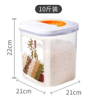 九阳米桶多功能米缸家用20斤防虫防潮密封米桶小面桶10斤装储米桶 密封防潮款(10斤装)