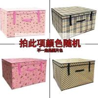 大号有盖防水折叠衣服收纳箱 棉被子超大号整理箱归纳箱储物箱盒 [活动推荐]买二个精美礼品 超小号不防水38*25*2