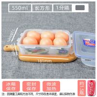 乐扣乐扣保鲜盒塑料冰箱微波炉饭盒密封便携分隔便当盒水果盒 长550ml(无分隔)