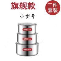 [盆带盖]不锈钢汤盆三件套加厚带盖油盆打蛋盆调料缸汤锅汤碗 不锈钢三件套汤盆(带盖) 15cm+17cm+19cm