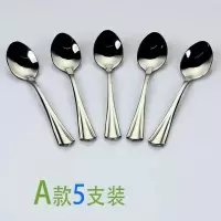 不锈钢小勺咖啡勺甜品勺调料勺雪糕勺创意小调羹搅拌勺 A款【5支装】
