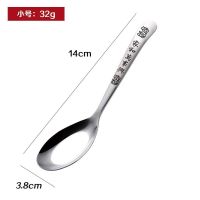 [3-10支]加厚不锈钢勺子家用成人儿童汤勺吃饭勺长柄搅拌匙调羹 家和万事兴[小号] 三支装