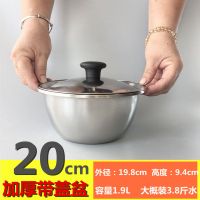 [买二送一]不锈钢带盖盆和面盆油盆打蛋盆饭盆带盖盆洗菜盆汤盆 20cm带盖盆