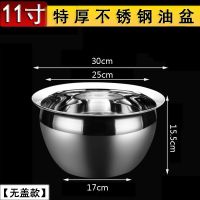 特厚不锈钢油盆打蛋盆和面盆猪油盆带盖家用油罐调料盆油缸大汤盆 特厚[油盆/无盖款] [7寸]容量:2500ML