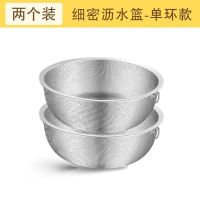 [特厚密孔]304不锈钢淘米盆洗米筛多功能洗菜盆沥水篮淘米神器 新品[淘米款]特厚加高加密不漏米 单环大孔19.5cm
