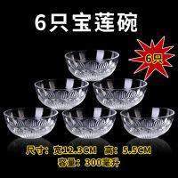 茶色透明玻璃碗水果米饭碗圆形家用套装组合大容量耐热盛汤客厅碗 宝莲碗六只装