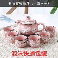 陶瓷功夫茶具套装 手工泡茶壶茶杯泡茶器 日式和风釉下彩旅行茶具 [泡沫装]粉之雪梅 [四只茶杯不带壶]