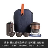 言硕便携旅行茶具迷你一壶三杯紫砂泡茶套装户外车载快客杯泡茶杯 [锤纹玻璃款家用旅行小套组]