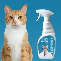 【宠物专用】宠物除臭消毒液猫狗仓鼠兔子专用款除味剂豚鼠金丝熊【9月30日发完】 猫咪除臭消毒专用款 500ml一瓶装