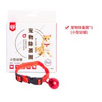 宠物除蚤项圈泰迪狗猫咪体外驱虫圈跳蚤圈去防虱子狗项圈颈圈猫圈 幼猫项圈[1个]