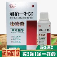 正信堂 虱疥一扫光喷剂/杀灭阴虱/疥虫/头虱/体虱/虫卵60ml 1瓶价格