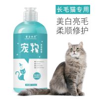 猫咪沐浴露杀螨宠物专用香波浴液雪貂幼猫杀除菌洗澡浴液除蚤用品 美白亮毛宠物猫沐浴香波-500ML