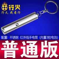 迷你版售楼笔沙盘笔逗猫棒玩具神器绿外线激光小手电筒教鞭可充电 迷你版:普通红外线