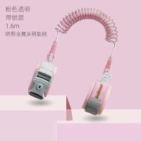 儿童防走失牵引手环宝宝防丢失牵引绳遛娃神器小孩防剪安全绳带 1.6米粉色透明+锁+金属旋转头