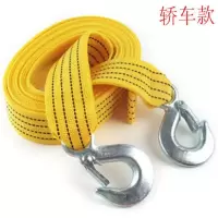 [行车]车用拉车绳尼龙4米5吨5米5吨强力汽车应急用品拖车绳 三米三吨(轿车款)