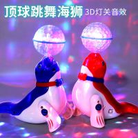 杂耍顶球会走路小海狮跳舞小狗仿真狗宠物电动玩具男女孩生日礼物 球球海狮--随机色--1只 厂配：不带电池螺丝刀