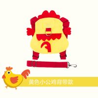 儿童防走失带牵引绳宝宝防丢绳防丢失背包防走丢安全手环溜娃神器 背带款小公鸡 1.5米