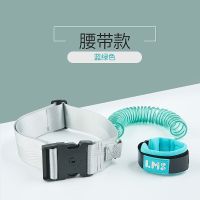 黎梦思儿童防走失带牵引绳防走失手环腰带两用遛溜娃神器防丢绳 单腰带款蓝绿色 直线长度1.5米