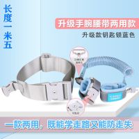 防走失手环肩带牵引绳宝宝儿童防丢绳小孩安全背带防丢失溜娃神器 腰带手环两用款天蓝色 1.5米