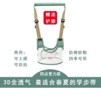 [学步带夏季带裆]宝宝学走路学步带防摔防勒婴幼儿安全带牵引带 最适合夏天全透气(送护膝) 四点受力两用[上提/后拉]-薄