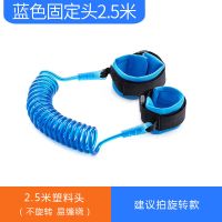 防丢失牵引绳儿童防走丢溜娃带宝宝外出防走失手环内置钢丝剪不断 蓝色2.5米(不可旋转 塑料接头)