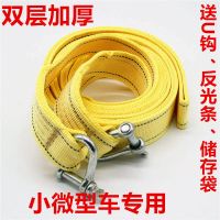 汽车拖车绳5吨10吨越野车小车货车拖车带加厚牵引绳5米9米拖车钩 5吨4米送u钩防水袋 双层加厚