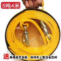 车载4米5吨拖车绳 汽车应急5米8吨拖车绳 汽车急救绳 尼龙牵引绳 4米5吨鹰抓钩不带反光条