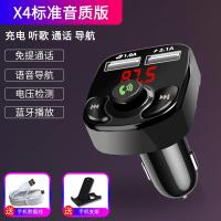 车载蓝牙MP3播放器多功能转接器汽车音响充点烟器一拖二充电器 X4标准音质版[蓝牙MP3] 车载MP3单机[送手机充电线