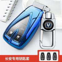 长安新逸动钥匙套cs55/cs75/cs85/dt/xt悦翔cs35Plus汽车钥匙包扣 宝石蓝 长安单个钥匙扣