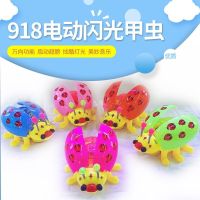 儿童玩具灯光音乐七星瓢虫 甲虫灯光玩具甲虫万向轮 婴儿爬行玩具 七星瓢虫[带音乐甲虫]随机一个