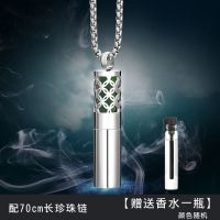 香水瓶项链男士韩版嘻哈钛钢吊坠个性潮男精油瓶挂件饰品刻字礼物 铜币招财款[送5块棉芯+1瓶香水]