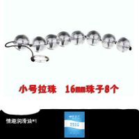 水晶玻璃拉珠后庭肛塞屁眼肛门前列腺按摩器大中小号成人情趣用品 180*16mm小号 冰珠肛塞+润滑油