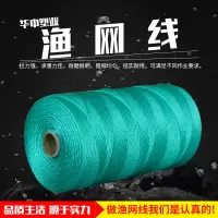 渔网线 织网线 补网线 鱼网拉绳 尼龙绳 塑料打包绳撒网线 渔网绳 3股长约3200米