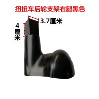 摇摆车轮子配件滑行车扭扭车轮子溜溜车晃晃车滑滑车轮子童车配件 黑色款无轮右脚腿1个