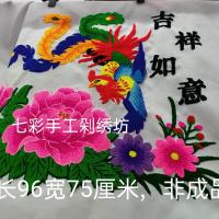 彩印扇被单剁花图小狗猴子喜洋洋兔子猫鹿鸡手工半成品布戳花图 吉祥如意 一片绣布