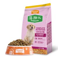 麦富迪藻趣儿狗粮牛肉双拼粮大小型犬幼犬泰迪柯基比熊金毛通用型 藻趣幼犬2.5kg