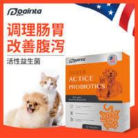 普安特狗狗益生菌宠物幼犬幼猫咪调理肠胃宝腹泻呕吐拉稀专用猫用 普安特狗狗益生菌宠物幼犬幼猫咪调理肠胃宝腹泻呕吐拉稀专用猫