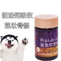 嘉倍迪鲨鱼软骨素200粒增强骨质吸收加密骨骼强壮狗犬猫通用补钙 单瓶装200粒[推荐]