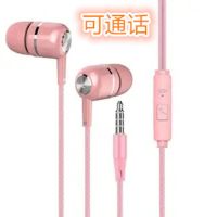 重低音耳机入耳式有线女高音质vivo华为OPPO小米通用k歌吃鸡游戏 可爱粉色 经典款[听歌/通话]