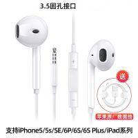 适用苹果6/7/8/xs11pro/12max耳机iPhone线控K歌通话扁头耳机 [直插款]苹果3.5mm接口 官方正