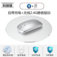 无线鼠标可充电式静音办公家用电脑笔记本通用联想华为华硕戴尔 [科技银/无线版]静音无声+可充 官方标配