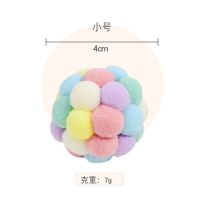 宠物玩具球组合套装猫咪玩具球发泡玩具球铃铛球毛绒球狗狗猫咪球 七彩毛球直径4CM单个颜色随机