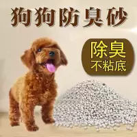 狗沙砂狗狗防臭拉屎室内除味大便狗尿沙猫咪狗砂中小型犬通用厕所 原味10斤