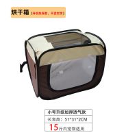 宠物烘干箱宠物洗澡吹毛烘干神器猫烘干箱家用狗洗澡吹风机烘干袋 小号长方形（51*31*42CM）