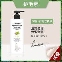 猫咪沐浴露幼猫专用香波杀菌螨除臭去虱浴液狗狗洗澡神器宠物用品 护毛素_ 沐浴露[520ml]