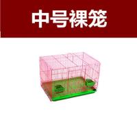 兔笼兔子笼子荷兰猪笼子松鼠笼刺猬笼宠物笼具 随机色 中号裸笼